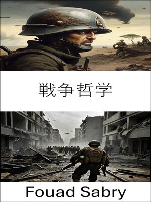 cover image of 戦争哲学